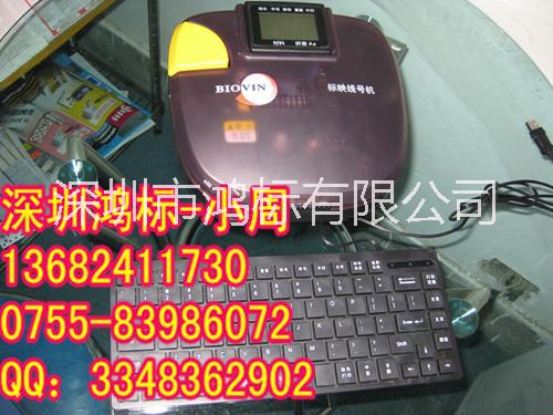 標(biāo)映S900高速電腦線號(hào)機(jī)價(jià)格 標(biāo)映S900線號(hào)機(jī)