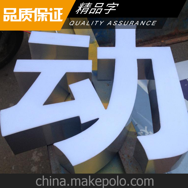 *字制作 亞克力無邊字 外露*燈箱字 LED廣告發(fā)光字 高亮大燈泡字