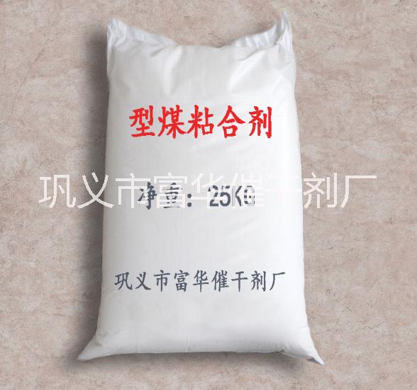 河南*廠家信譽至上，*型煤（煤球）粘合劑廠家現(xiàn)貨直銷??！