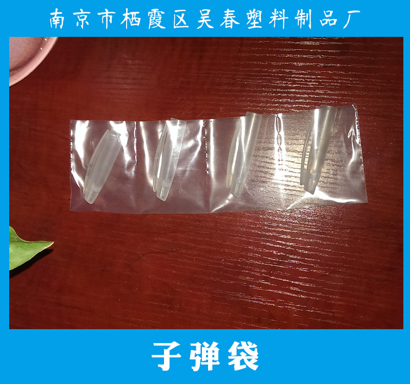 *袋產(chǎn)品 塑料*袋 平口*袋 *袋定做 薄膜*袋