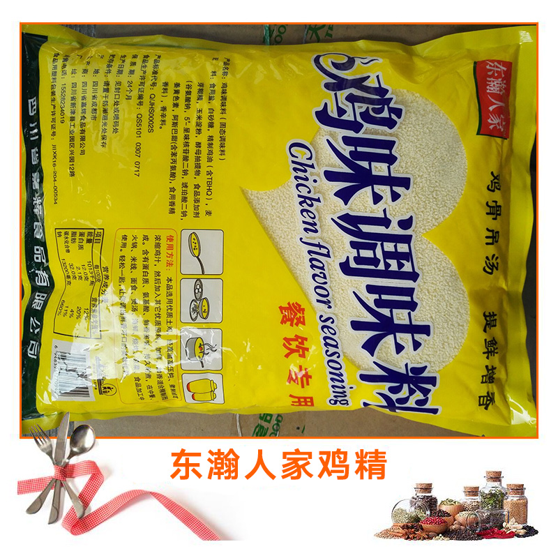 東翰人家雞精產品 雞精粉批發(fā) 雞精粉調味料供應商 四川東翰人家雞精供應 成都東翰人家雞精直銷
