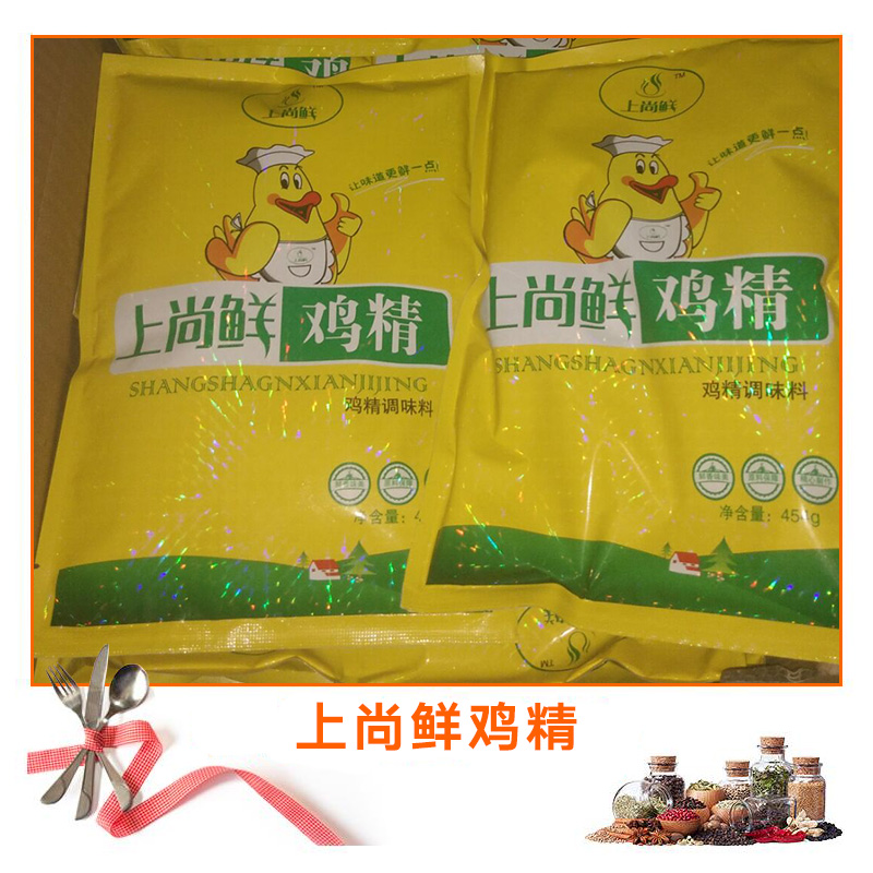 成都上尚鮮雞精產(chǎn)品 四川雞精調(diào)味品 雞精粉供應(yīng)商 上尚鮮雞精批發(fā)