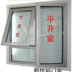 供應(yīng)北京防盜窗 兒童防護(hù)窗 窗戶防護(hù)欄 13718265003