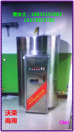大功率全自動(dòng)熱水器