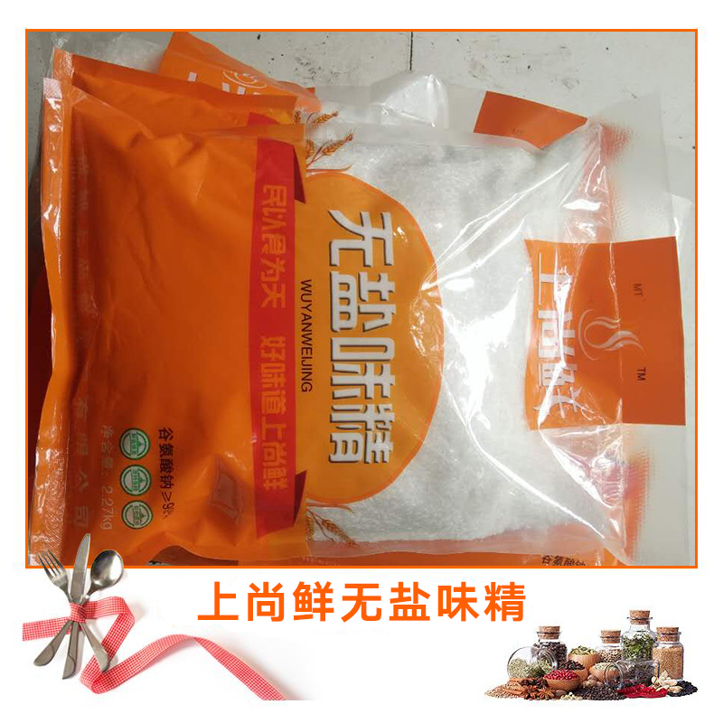 上尚鮮無鹽味精產(chǎn)品 成都上尚鮮食品經(jīng)銷商 上尚鮮無鹽味精價格