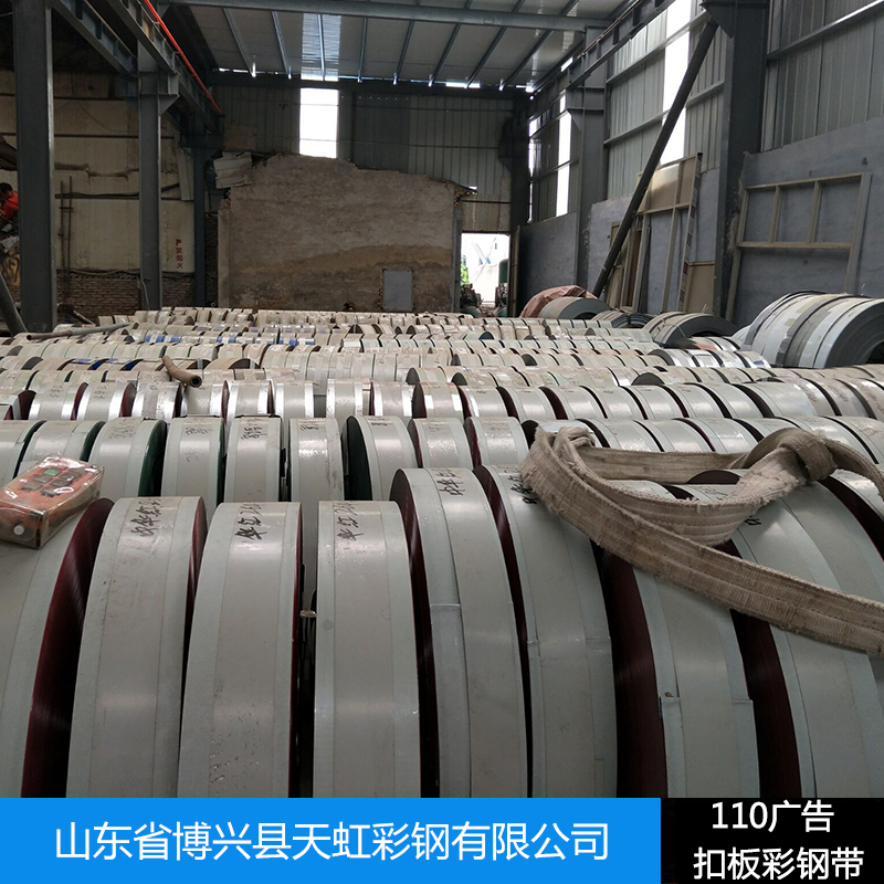 110廣告扣板彩鋼帶批發(fā) 廣告裝修彩涂卷 烤漆彩鋼帶廣告門(mén)頭扣板
