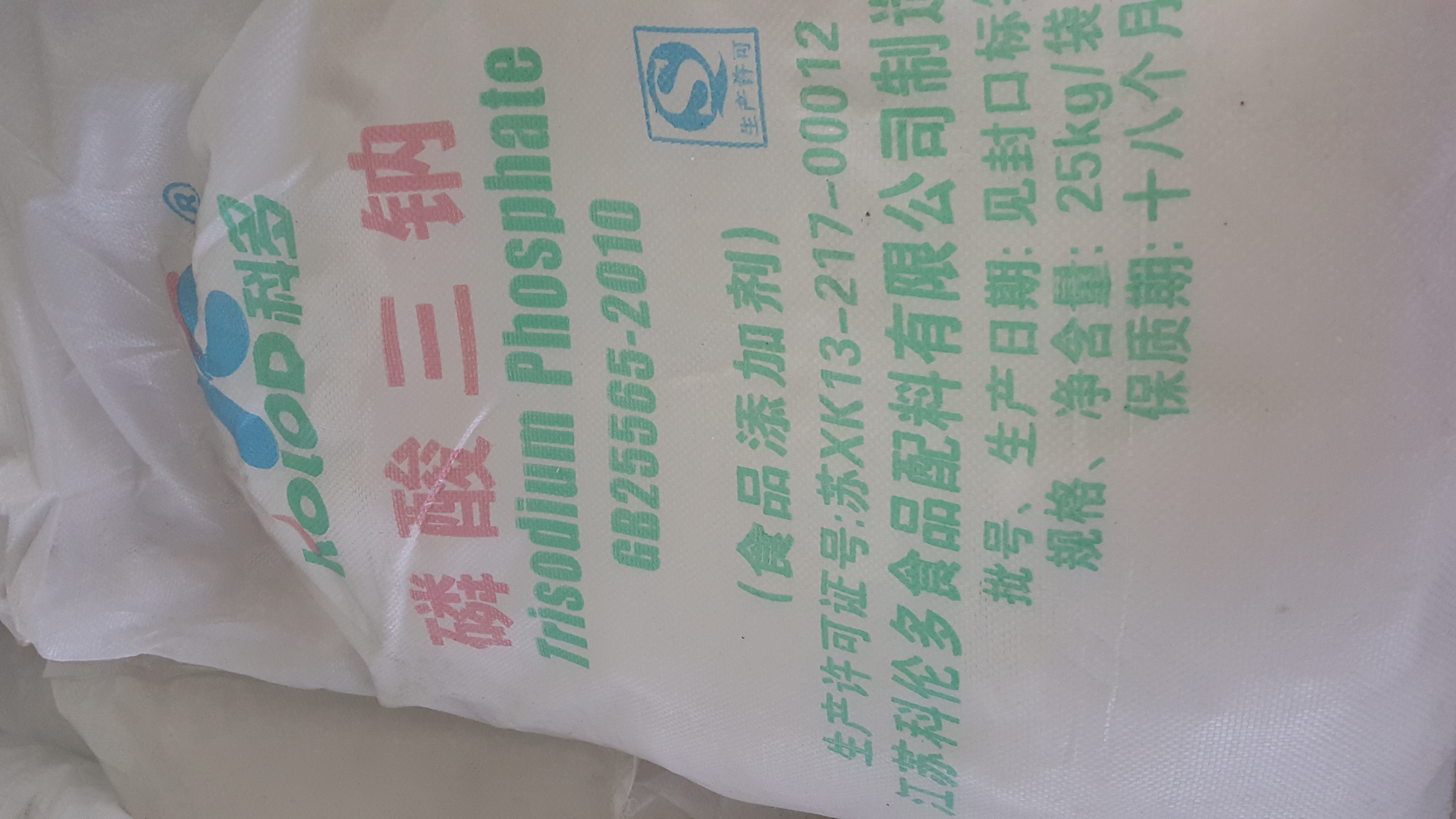 工業(yè)級(jí)、食品級(jí)磷酸三鈉廠家，醫(yī)藥級(jí)試劑級(jí)食品級(jí)磷酸三鈉價(jià)格