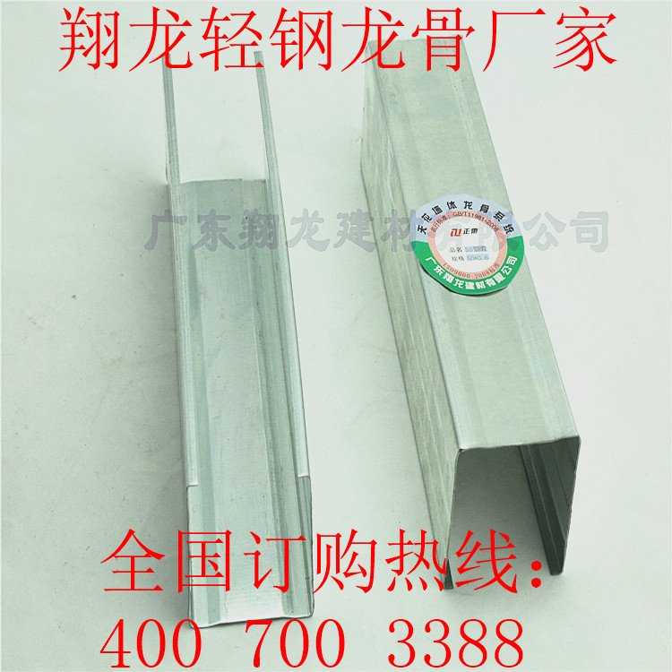 花都豎骨地骨廠家輕鋼龍骨豎骨價格 花都輕鋼龍骨豎骨地骨廠家豎骨價格