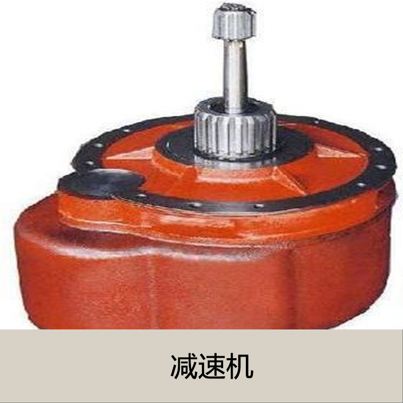 減速機(jī)廠家直銷 齒輪減速機(jī) 擺線減速機(jī) 行星減速機(jī) 微型減速機(jī) 小型減速機(jī)