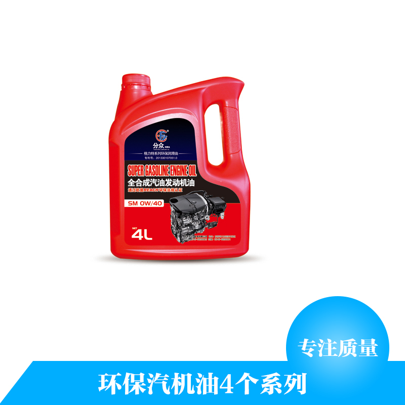 東營分眾環(huán)保*轎車用油SJ系列 汽機油現(xiàn)貨價格