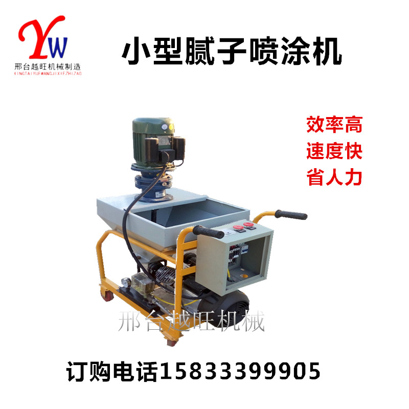 膩子噴涂機  新型膩子噴涂機 多功能砂漿噴涂機廠家直銷
