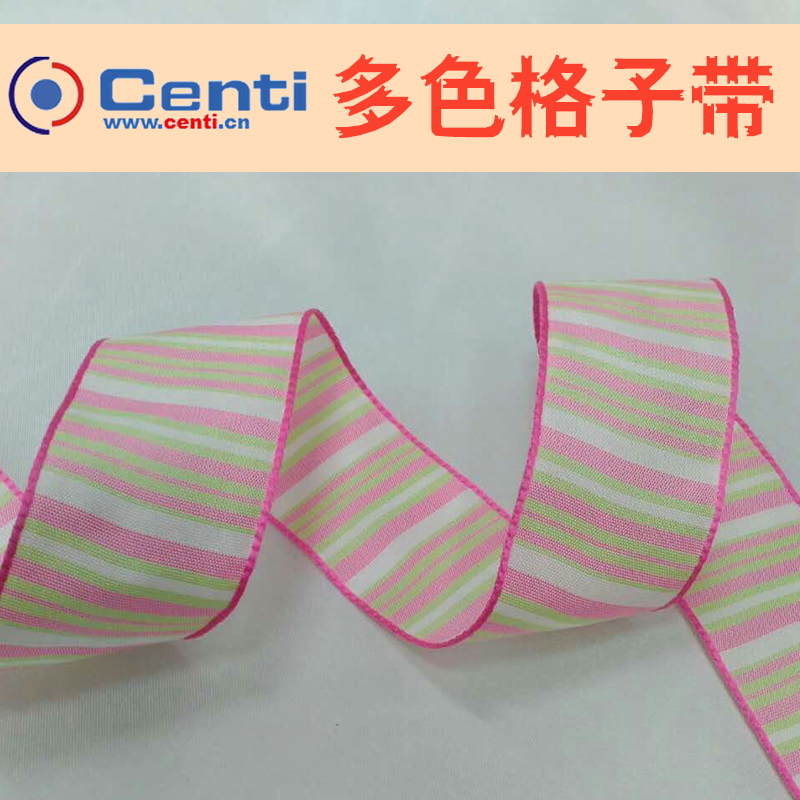 東莞多色格子帶廠家哪家好 跳點(diǎn)提花帶 褶皺提花帶彩虹帶廠家批發(fā)
