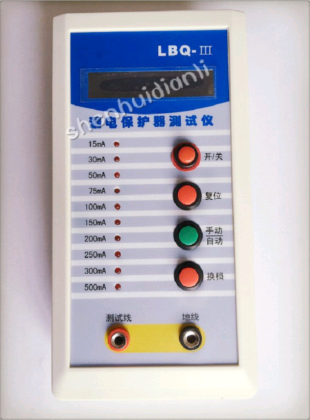 數(shù)顯漏電保護(hù)器測試儀LBQ-II   陜西漏電保護(hù)器測試儀價格