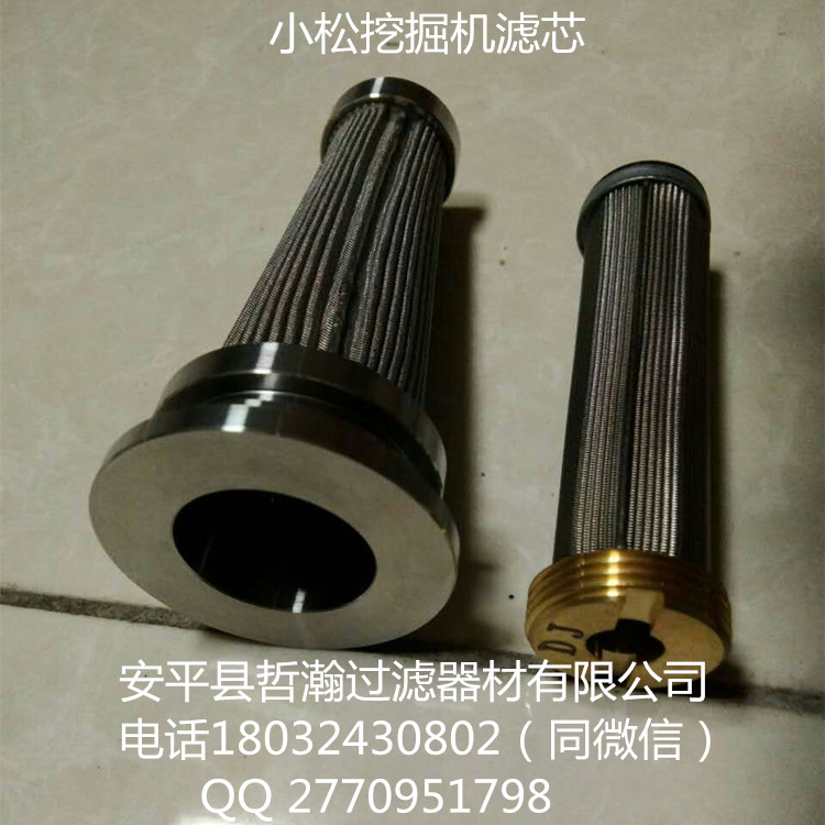 現(xiàn)貨銷售神鋼挖掘機(jī)濾芯 不銹鋼液壓油濾芯 挖掘機(jī)主泵濾芯