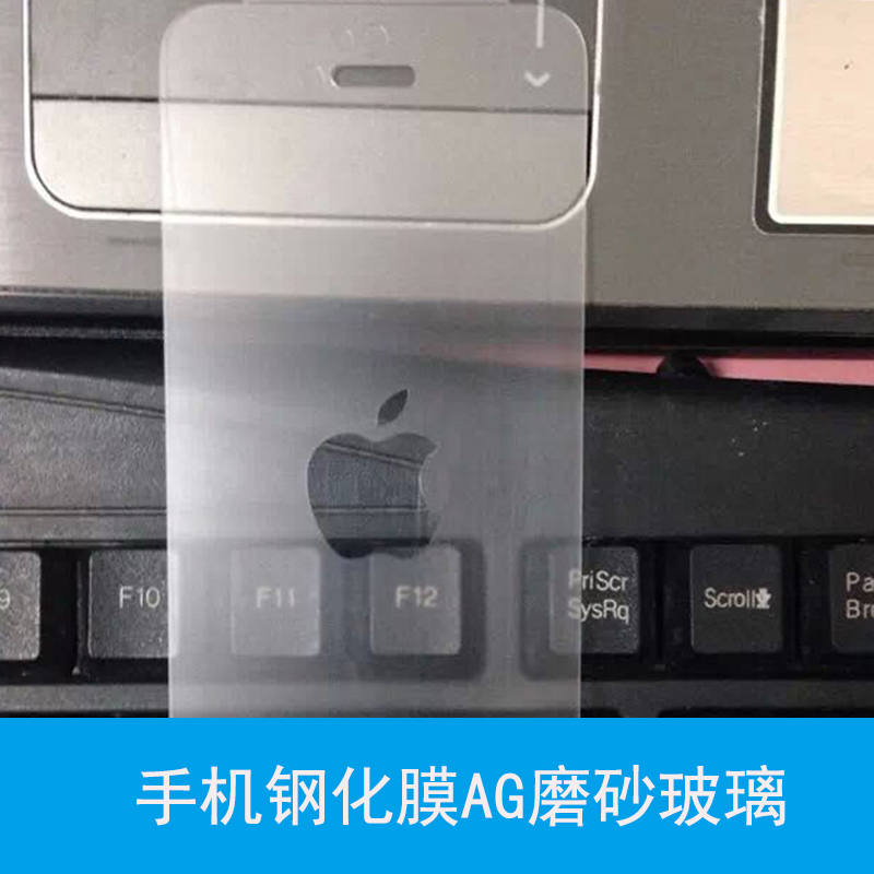 廣東手機(jī)鋼化膜生產(chǎn)廠家、手機(jī)鋼化玻璃保護(hù)膜 AG防眩玻璃