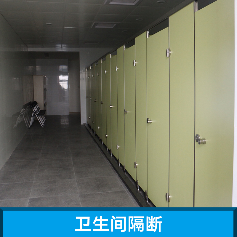 衛(wèi)生間隔斷安裝 衛(wèi)生間隔斷報(bào)價(jià)  衛(wèi)生間隔斷廠家定制安裝設(shè)計(jì)