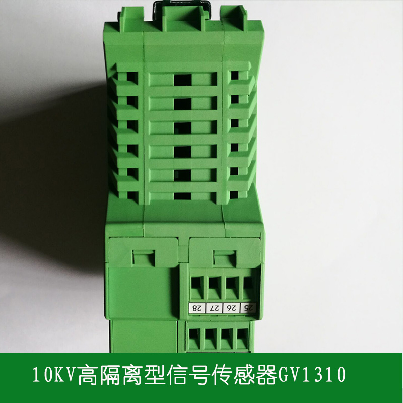 GV1310 10KV高隔離型高壓信號傳感器 高隔離型信號傳感器