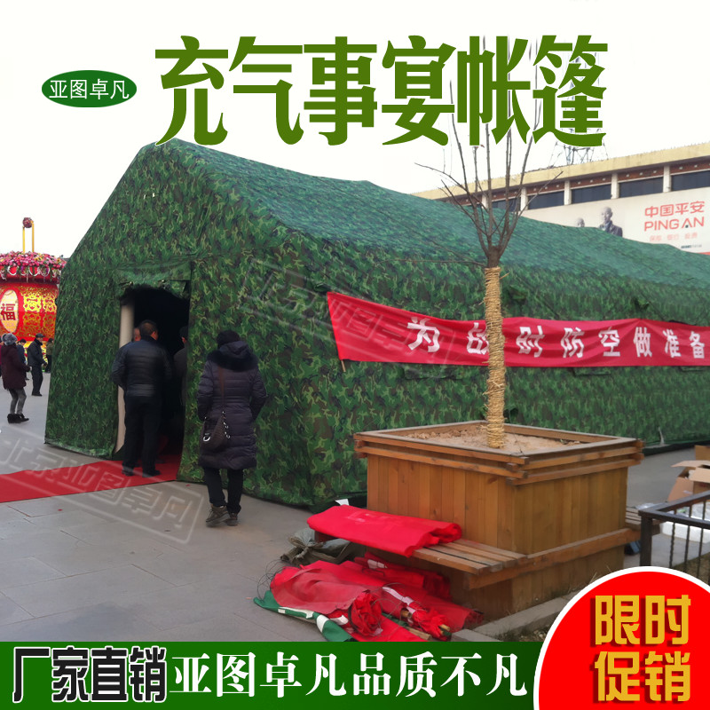 新疆充氣帳篷/充氣帳篷生產(chǎn)