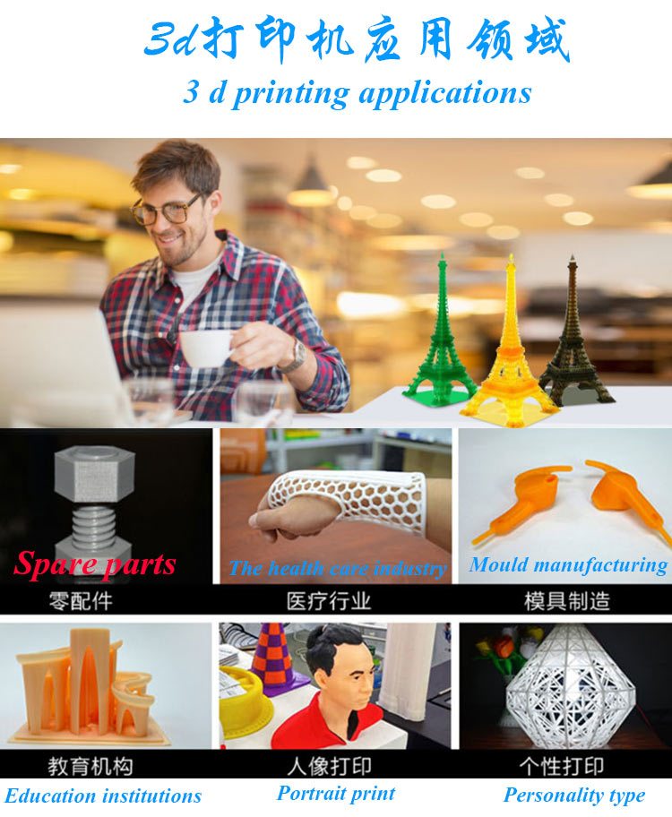 浙江附近哪里有3d打印機廠家