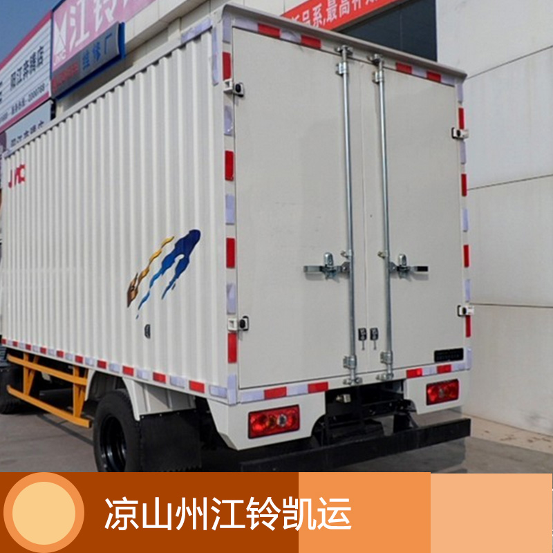 江鈴凱運(yùn) 江鈴凱運(yùn) 凱運(yùn)集裝箱 凱運(yùn)4米2 江鈴凱運(yùn)報(bào)價(jià)