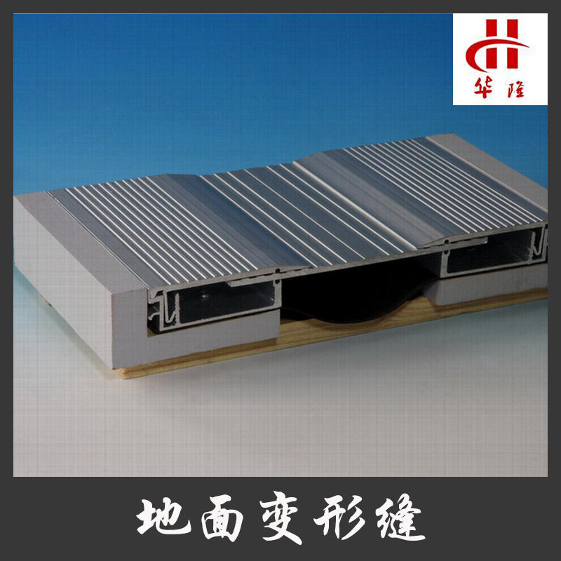 江蘇變形縫報價，屋面變形縫哪里*，上海不銹鋼伸縮縫批發(fā)