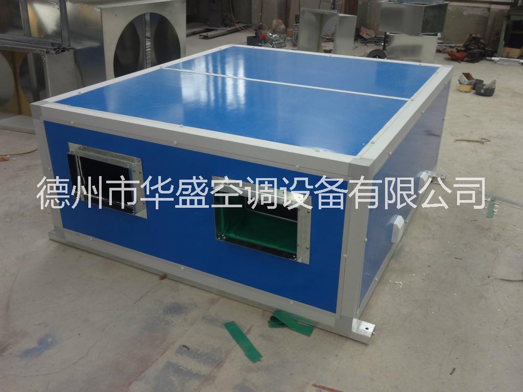 華盛空調(diào)吊頂式空調(diào)機(jī)組廠家直銷 華盛空調(diào)吊頂式空調(diào)機(jī)組廠家直銷