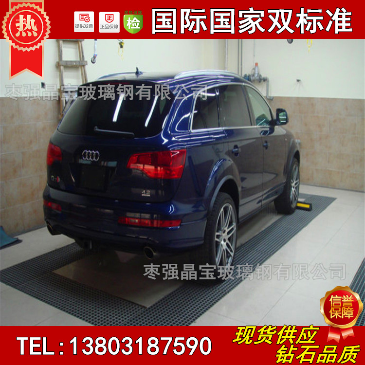 晶寶直銷玻璃鋼格柵洗車*格柵