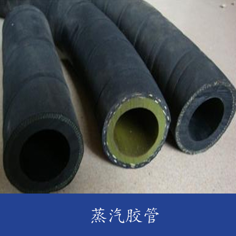橡膠水管 汽車橡膠水管批發(fā)