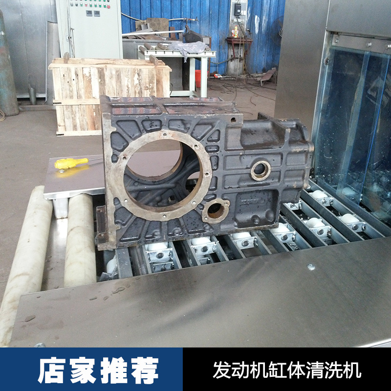 發(fā)動(dòng)機(jī)缸體清洗機(jī)直銷 發(fā)動(dòng)機(jī)缸體清洗機(jī)設(shè)備 缸體清洗機(jī)批發(fā)