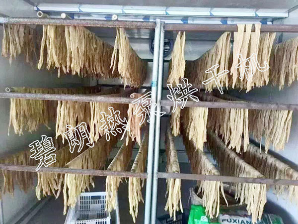 腐竹烘干機,碧朗腐竹熱泵烘干機廠