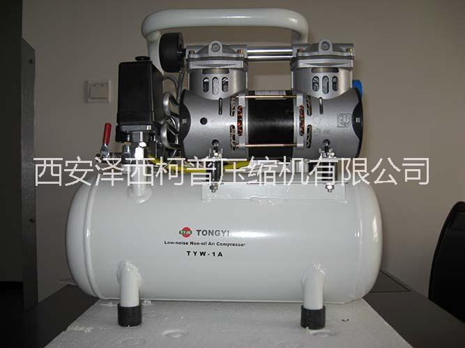 醫(yī)用無油低噪音空氣壓縮機(jī) 靜音空壓機(jī) 無油空壓機(jī) 陜西醫(yī)用空壓機(jī)