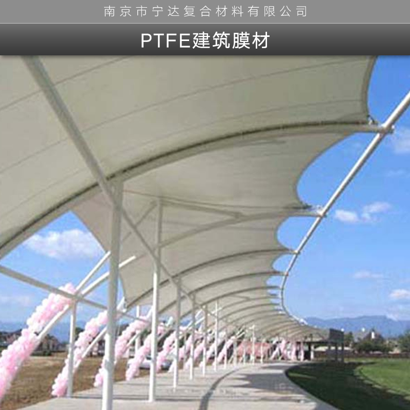 PTFE建筑膜材  膜結構 膜結構汽車棚 景觀 帳篷廠家批發(fā)定制 建筑膜材報價