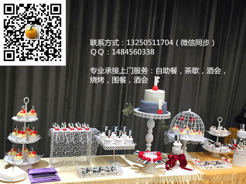 宴會外賣餐飲定制冷餐茶歇自助餐燒