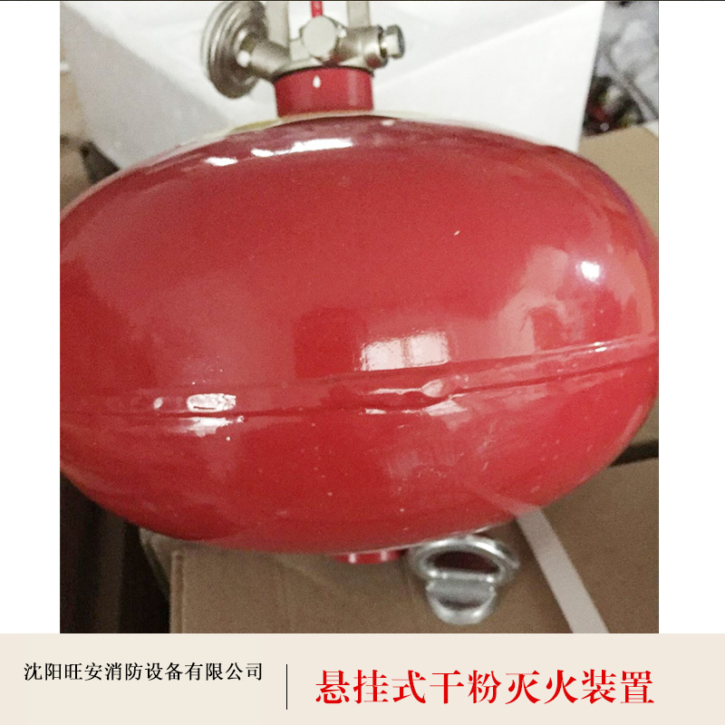 懸掛式干粉滅火裝置懸掛式超細(xì)干粉滅火裝置 超細(xì)干粉滅火裝置 消防