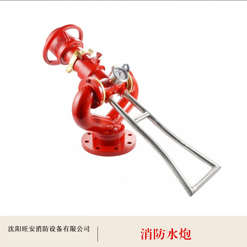 消防水炮 沈陽消防水炮 消防水炮批發(fā) 消防水炮熱銷
