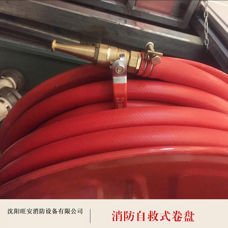 消防自救式卷盤 沈陽消防自救式卷盤 消防自救式卷盤公司 消防自救