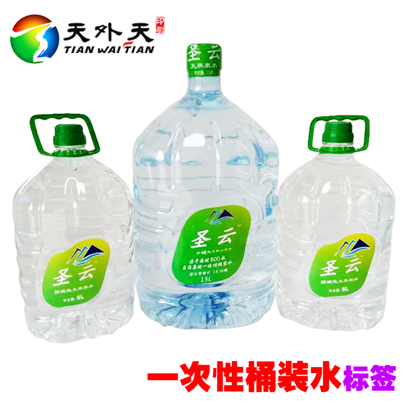 純凈水不干膠桶貼紙 純凈水貼紙 貼紙