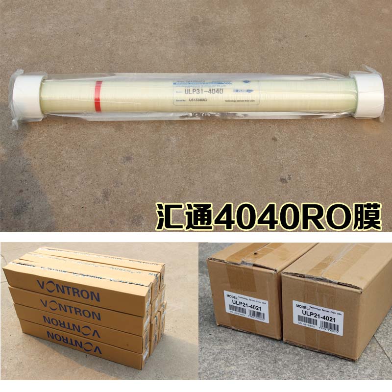 匯通4040反滲透膜匯通  匯通膜匯通4040反滲透膜ULP31-4040反滲透RO膜 河南廠家直銷