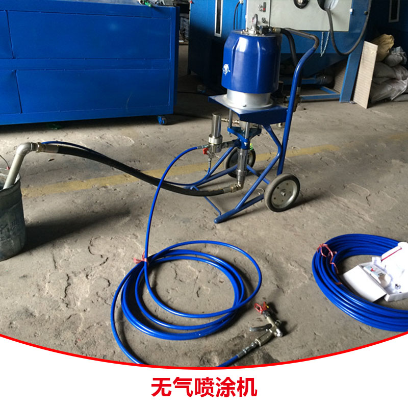 佛山無氣噴涂機廠家 通用全自動高壓無氣噴涂機家用膩子噴涂機