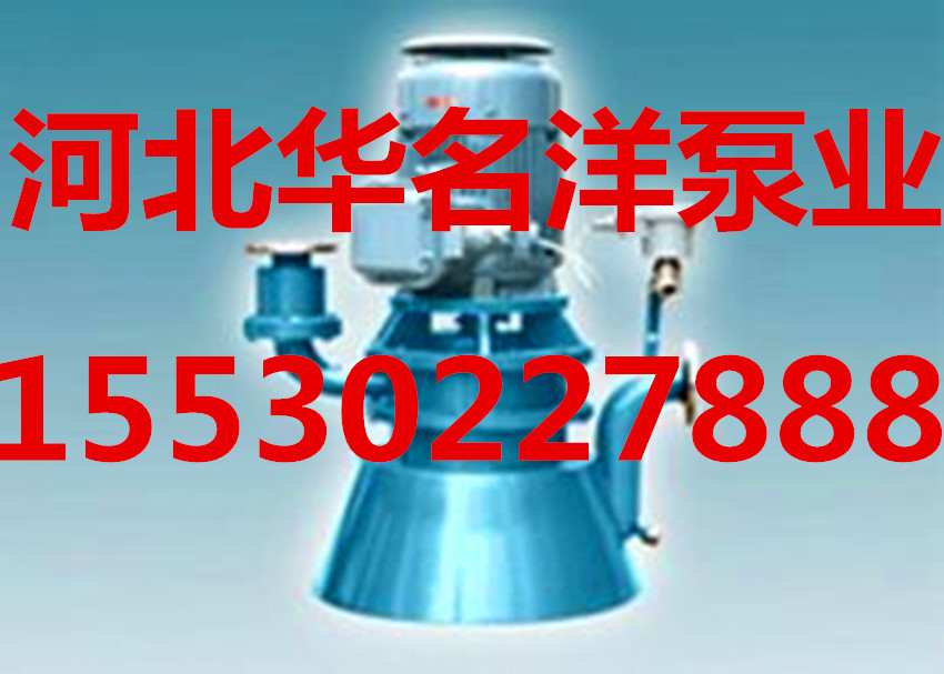 WFB自控自吸泵16WFB-A自控自吸泵 無(wú)密封自控自吸泵 立式自控自吸泵|華名洋水泵