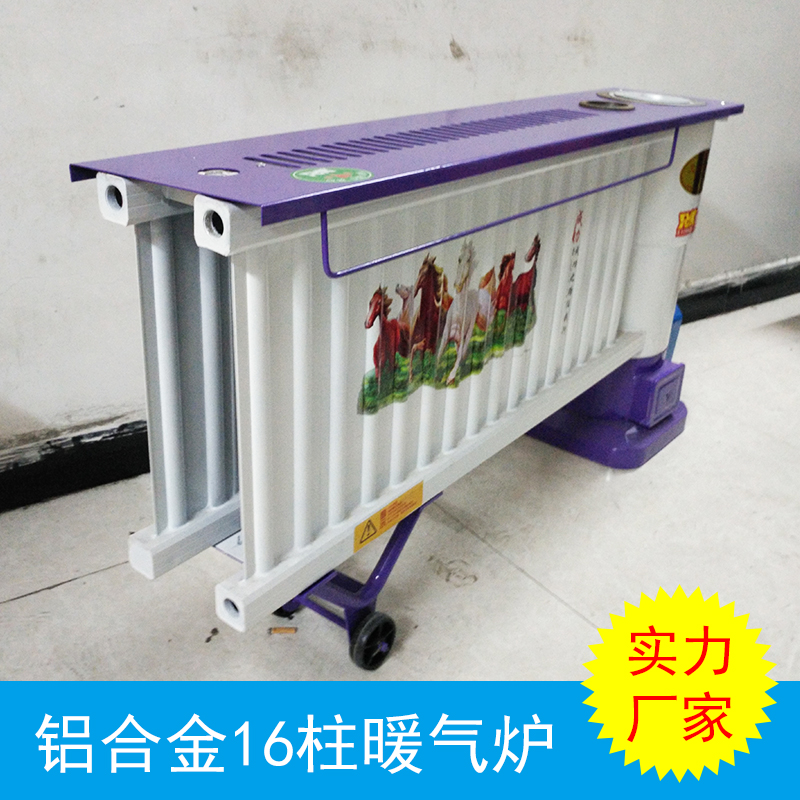 鋁合金16柱暖氣爐 鋁暖氣爐16柱批發(fā) 16柱暖氣爐供應商 鋁合金16柱暖氣爐價格