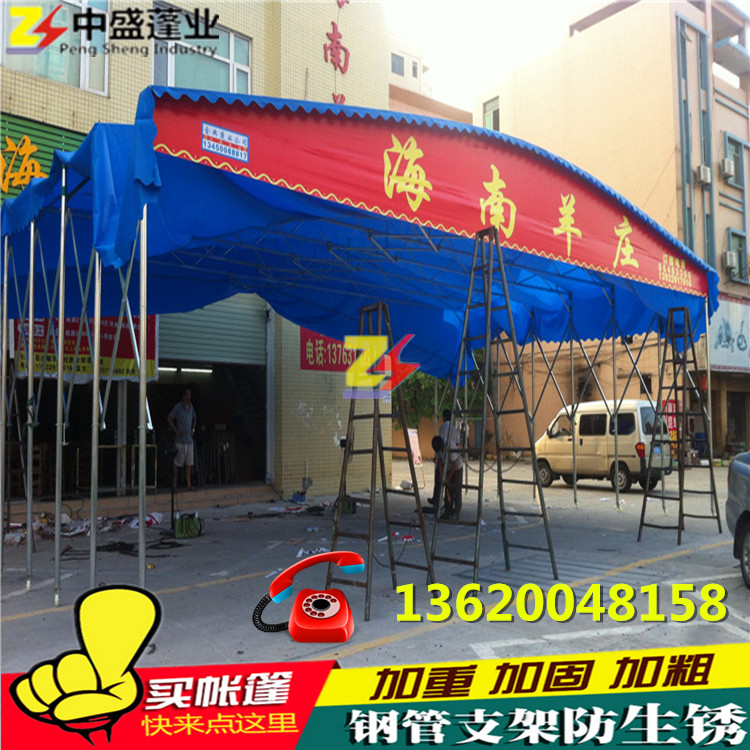 定制倉庫棚遮陽雨棚移動(dòng)停車棚夜宵大排檔燒烤帳篷 推拉雨棚大型活動(dòng)雨篷大排檔遮陽棚