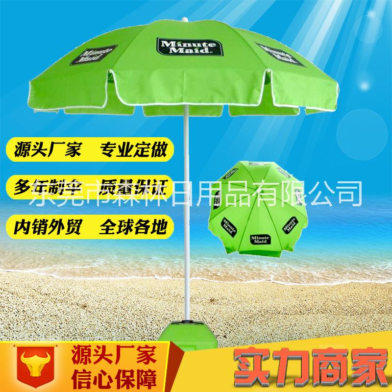 東莞遮陽傘定做 太陽傘廠家廣州傘廠 東莞遮陽傘定做定制印LOGO