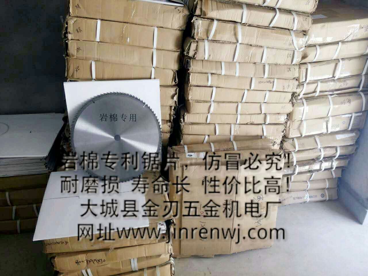 廠家直銷  直徑700mm巖棉鋸片 礦棉鋸片  巖棉廠*鋸片生產(chǎn)廠家