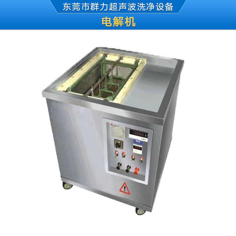 東莞電解機(jī)生產(chǎn)批發(fā)廠家價(jià)格便宜  電解制水機(jī)哪里的好