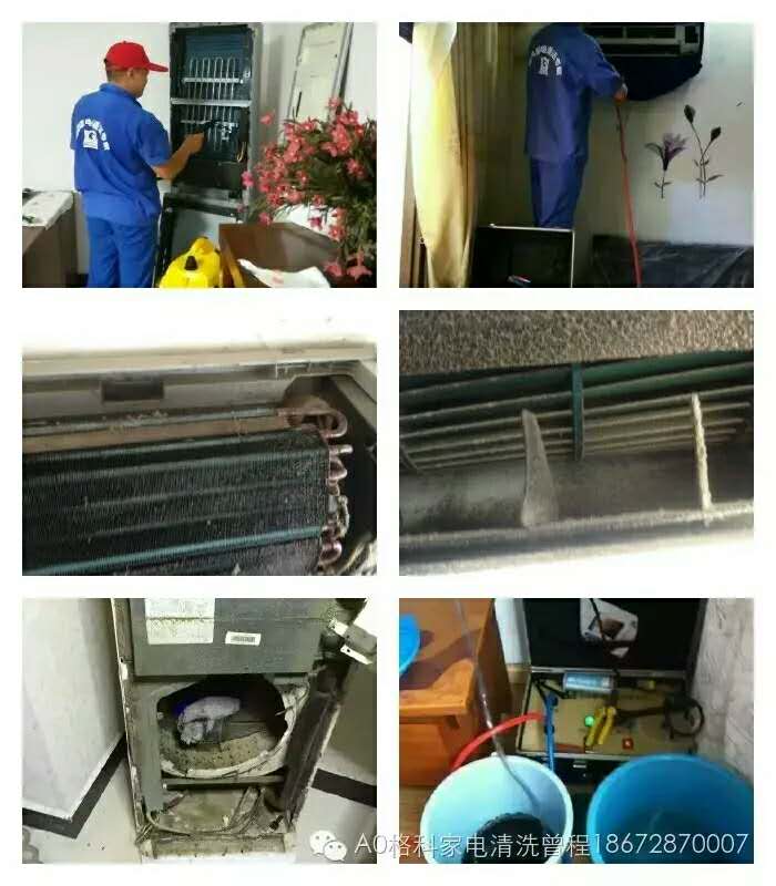 格科家電清洗創(chuàng)業(yè)者放心品牌，家電清洗行業(yè)品牌實(shí)力*