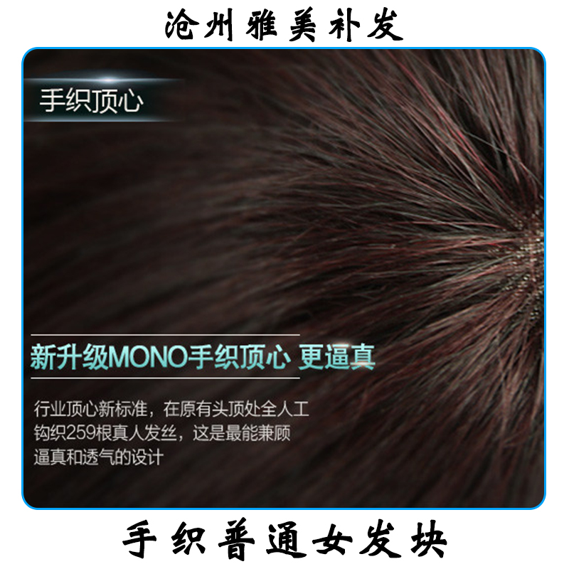 手織普通女發(fā)塊 真人發(fā)女士發(fā)塊 透氣無痕補(bǔ)發(fā)發(fā)塊 假發(fā)纖維網(wǎng)發(fā)塊