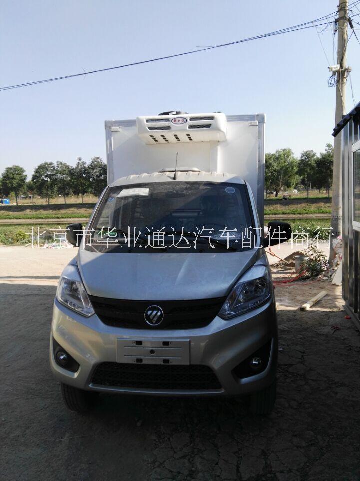福田伽途冷藏車專賣/福田伽途冷藏車廠家/福田伽途冷藏車多少錢