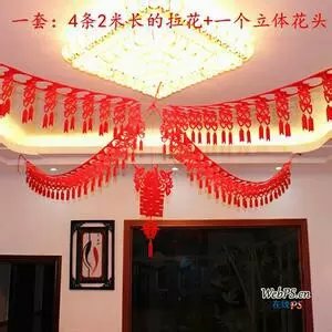西安喜慶用品批發(fā)西安房間拉花批發(fā)