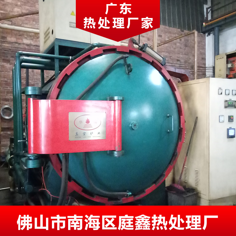 廣東熱處理廠家 南海加工熱處理廠 熱處理加工 真空熱處理